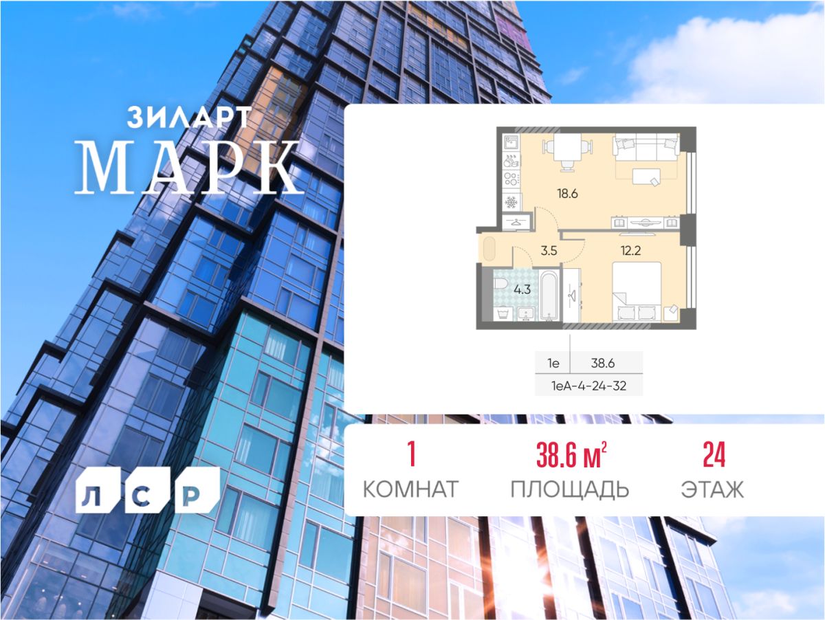 Планировка 1-комнатная квартира в ЖК "ЗИЛАРТ"