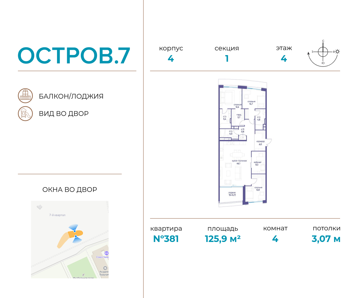 Планировка 4-комнатная квартира в ЖК "Остров"
