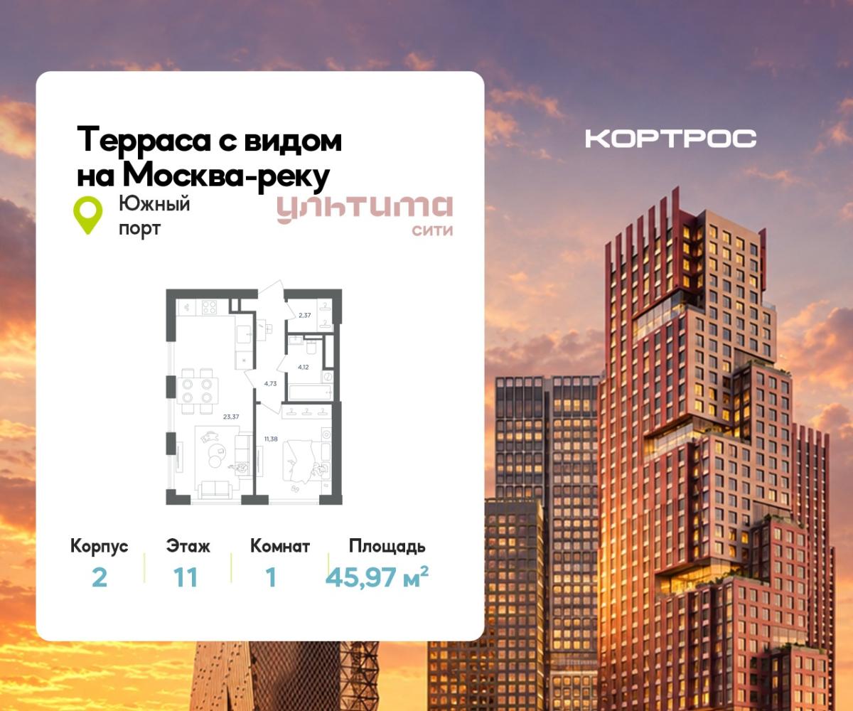 Планировка 1-комнатная квартира в ЖК "УЛЬТИМА Сити"