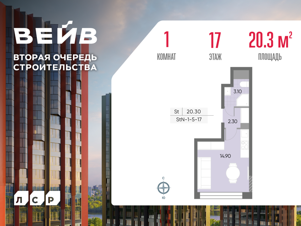 Планировка Студийная планировка в ЖК WAVE (Вейв)