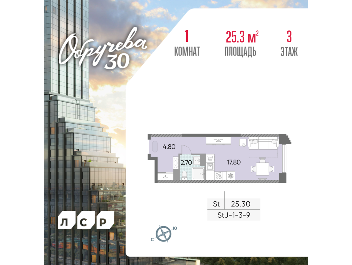 Планировка Студийная планировка в ЖК "Обручева 30"