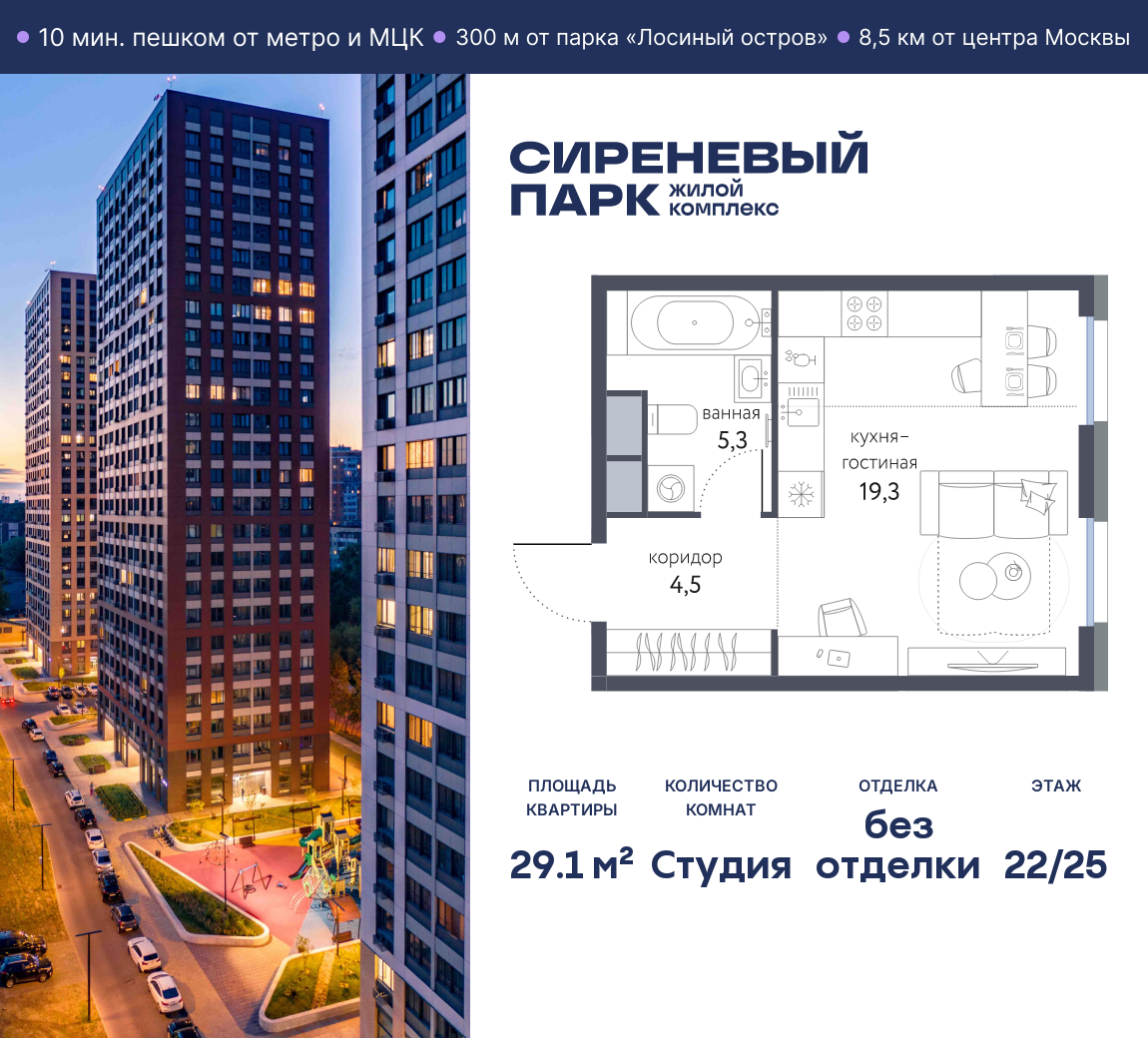 Планировка Студийная планировка в ЖК "Сиреневый парк"