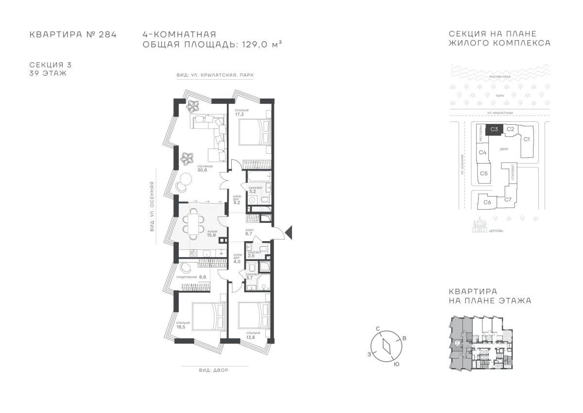 Планировка 4-комнатная квартира в ЖК "Крылатская, 33"