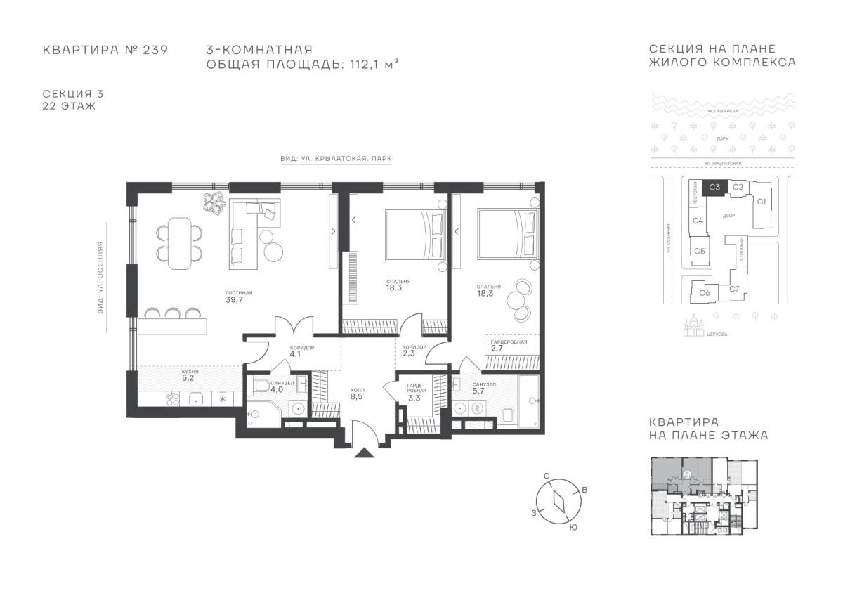 Планировка 3-комнатная квартира в ЖК "Крылатская, 33"