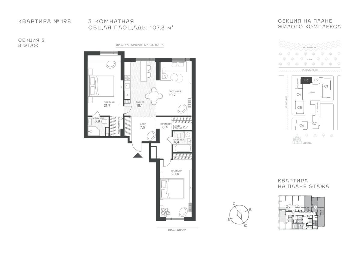 Планировка Студийная планировка в ЖК "Крылатская, 33"