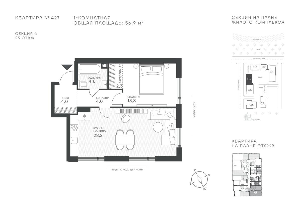 Планировка 1-комнатная квартира в ЖК "Крылатская, 33"