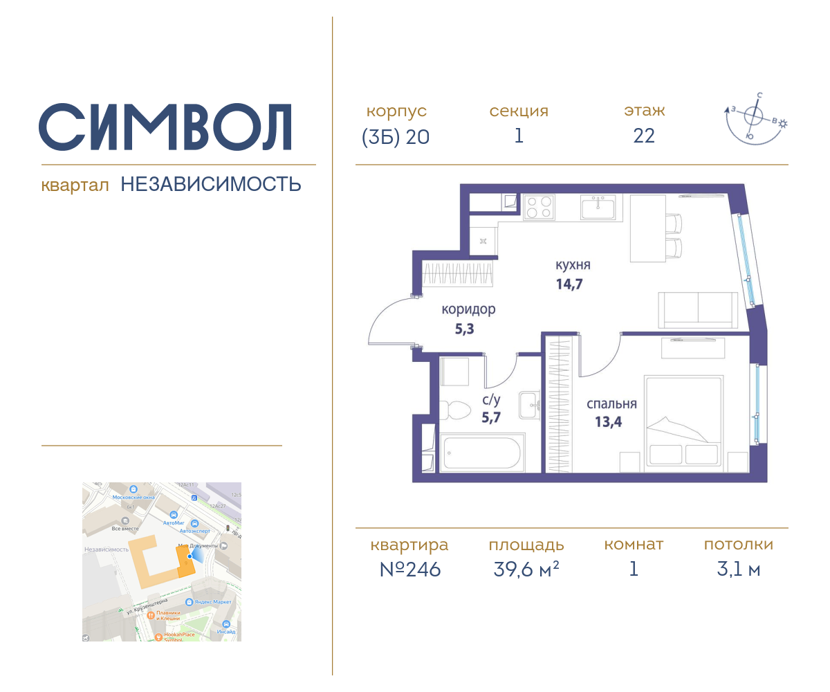 Планировка 1-комнатная квартира в ЖК "Символ"