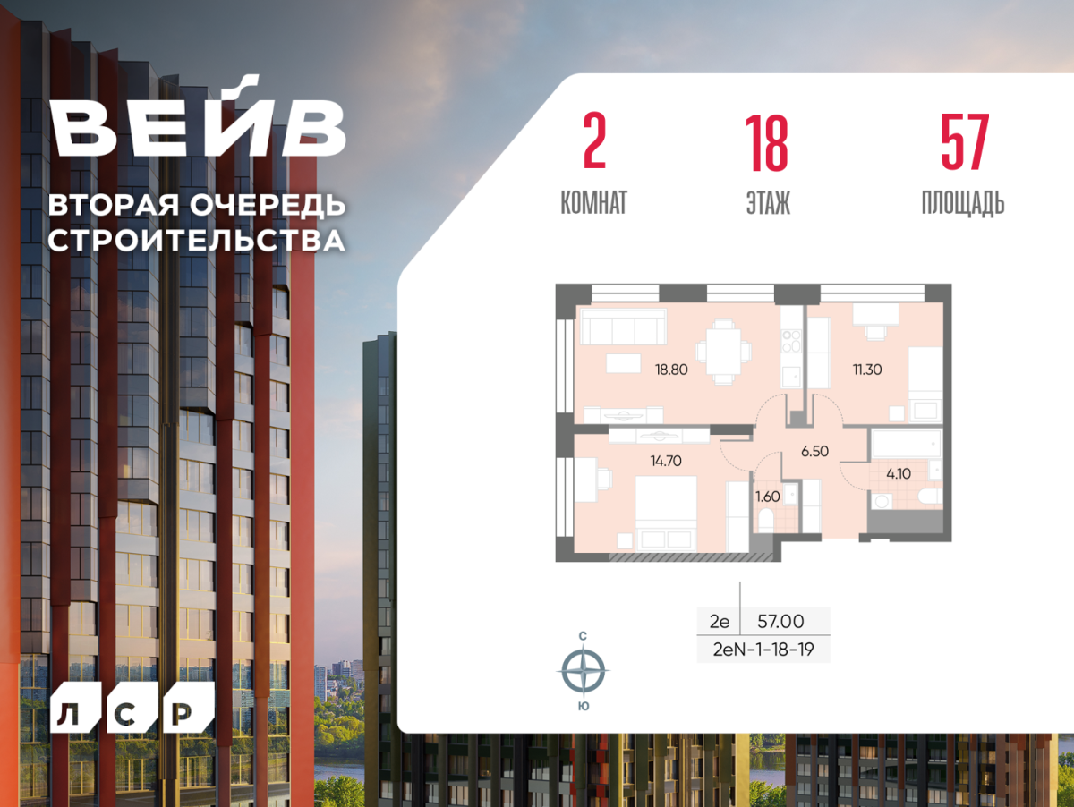 Планировка 2-комнатная квартира в ЖК WAVE (Вейв)
