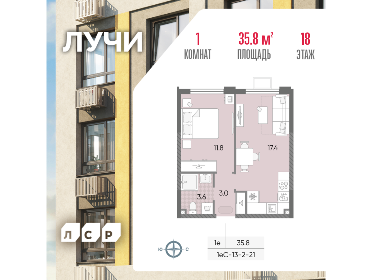 Планировка 1-комнатная квартира в ЖК "Лучи"