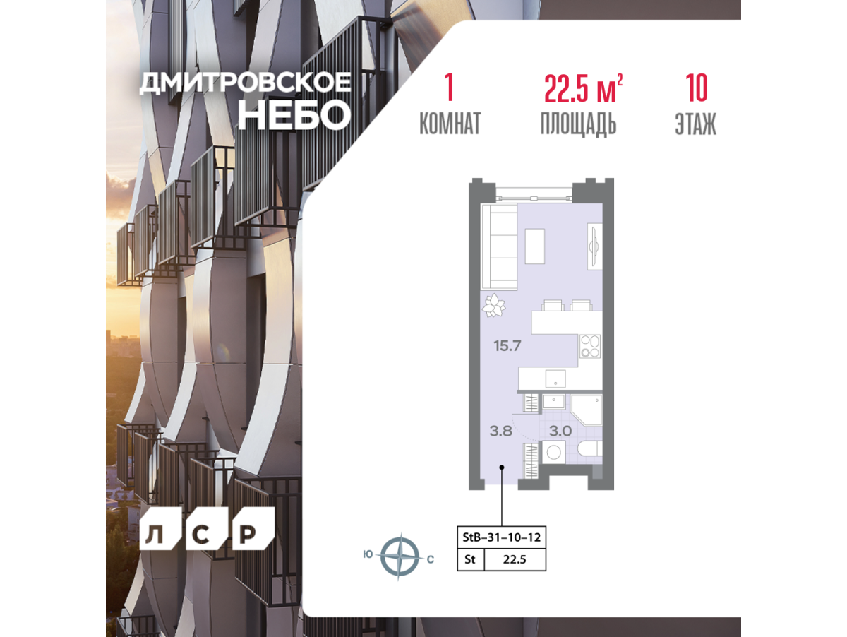 Планировка Студийная планировка в ЖК "Дмитровское Небо"