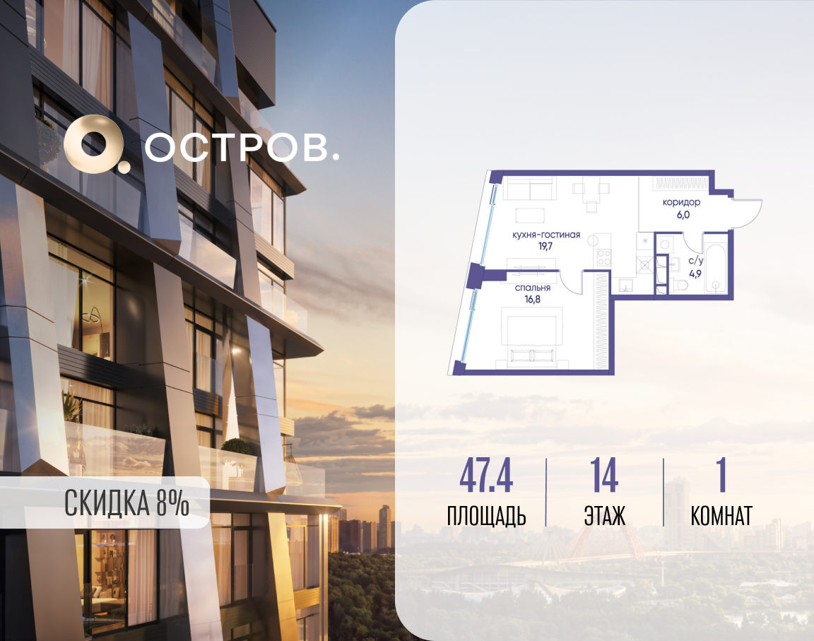 Планировка 1-комнатная квартира в ЖК "Остров"