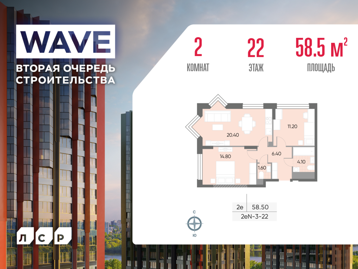 Планировка 2-комнатная квартира в ЖК WAVE (Вейв)