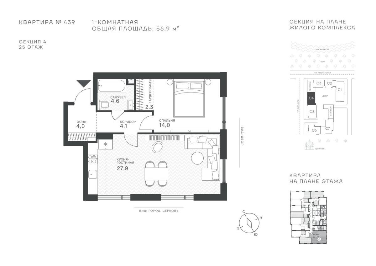 Планировка 1-комнатная квартира в ЖК "Крылатская, 33"
