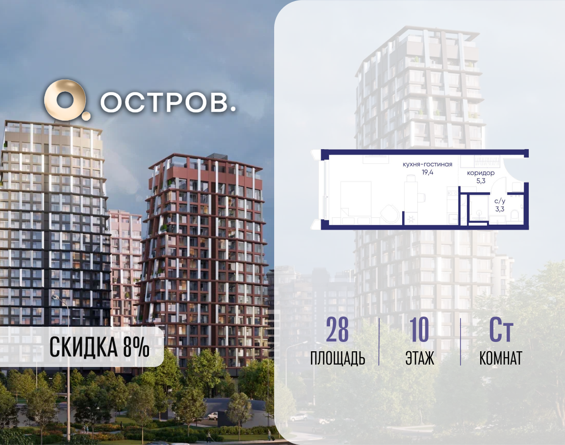 Планировка Студийная планировка в ЖК "Остров"