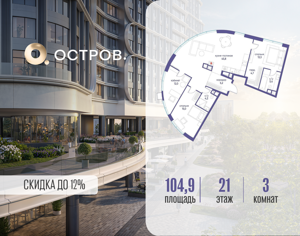 Планировка 3-комнатная квартира в ЖК "Остров"