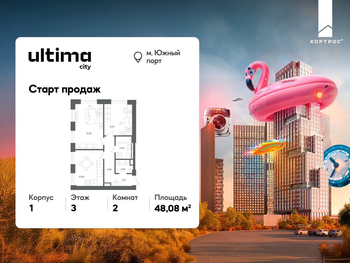 Планировка 2-комнатная квартира в ЖК  Ultima City (Ультима Сити)
