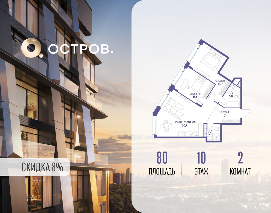 Планировка 2-комнатная квартира в ЖК "Остров"