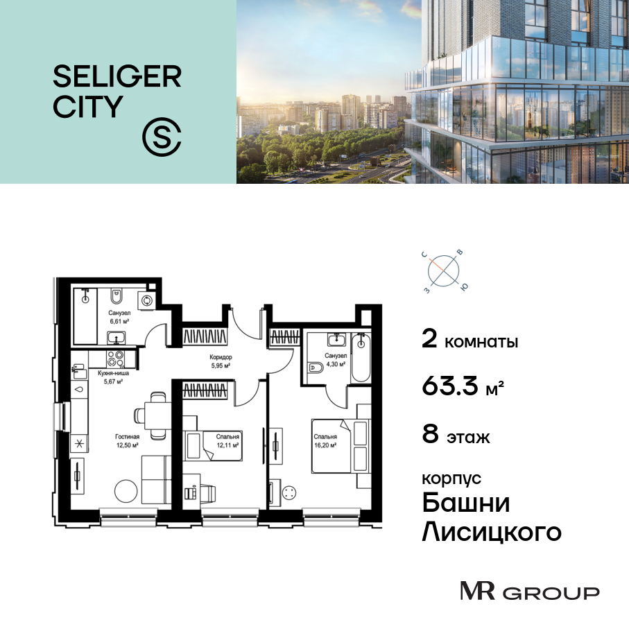 Планировка 2-комнатная квартира в ЖК "Селигер Сити"