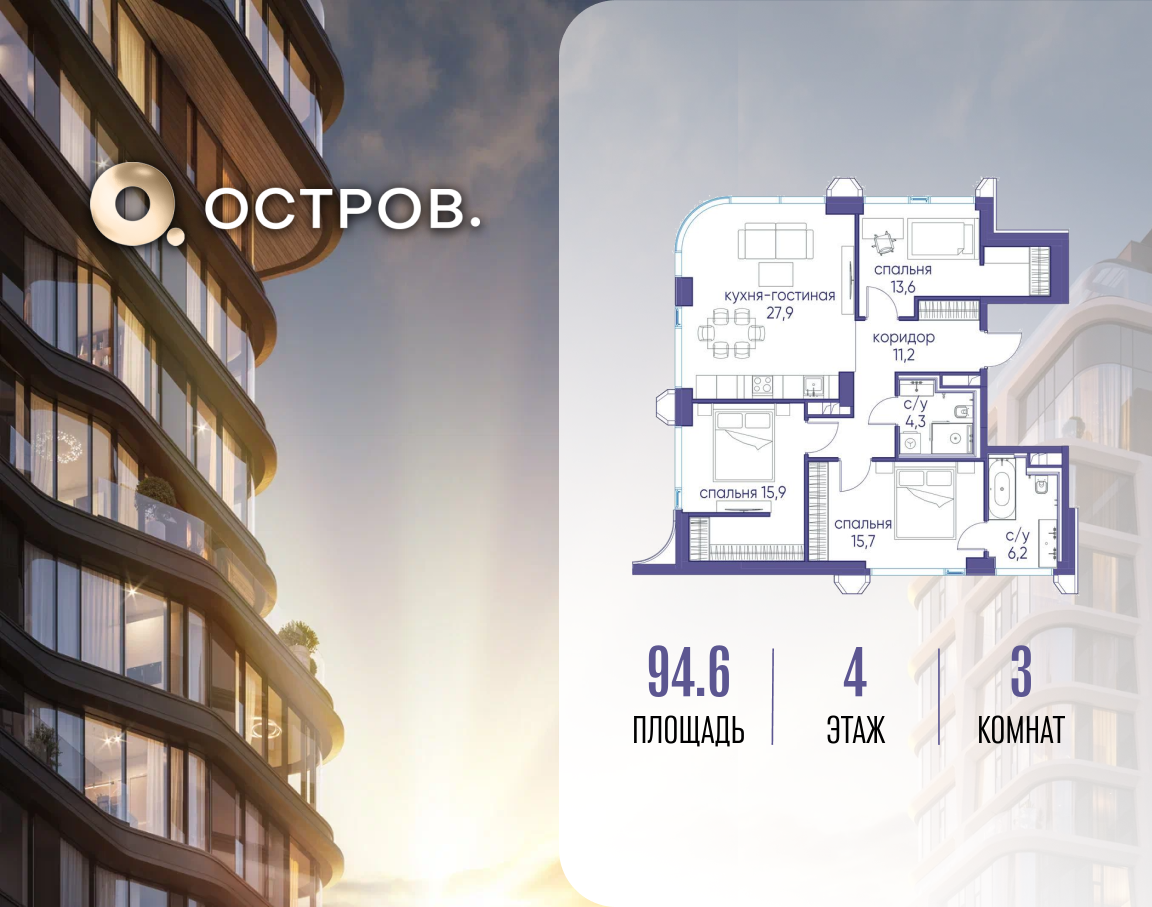 Планировка 1-комнатная квартира в ЖК "Остров"