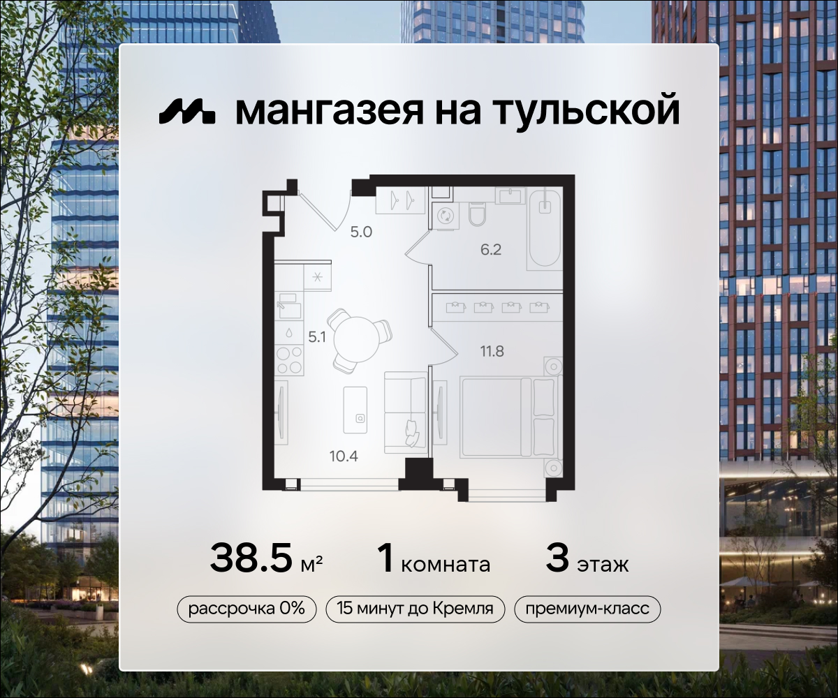 Планировка 1-комнатная квартира в ЖК "Мангазея на Тульской"