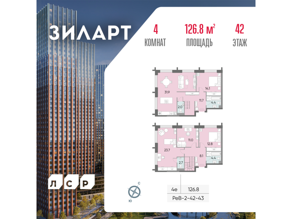 Планировка 4-комнатная квартира в ЖК "ЗИЛАРТ"