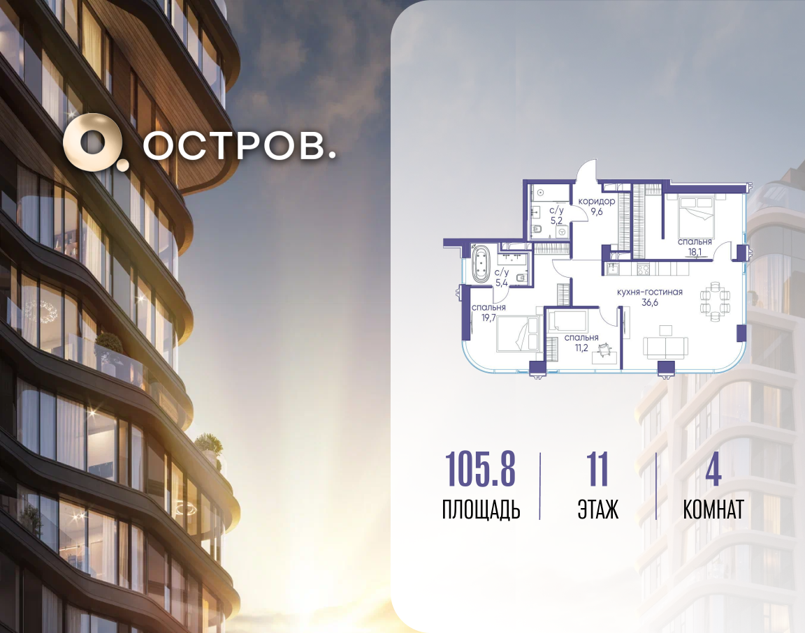 Планировка 1-комнатная квартира в ЖК "Остров"