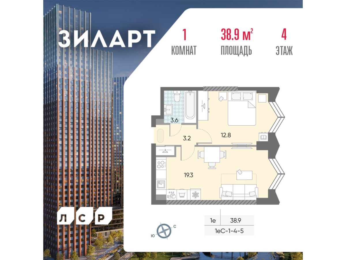 Планировка 1-комнатная квартира в ЖК "ЗИЛАРТ"
