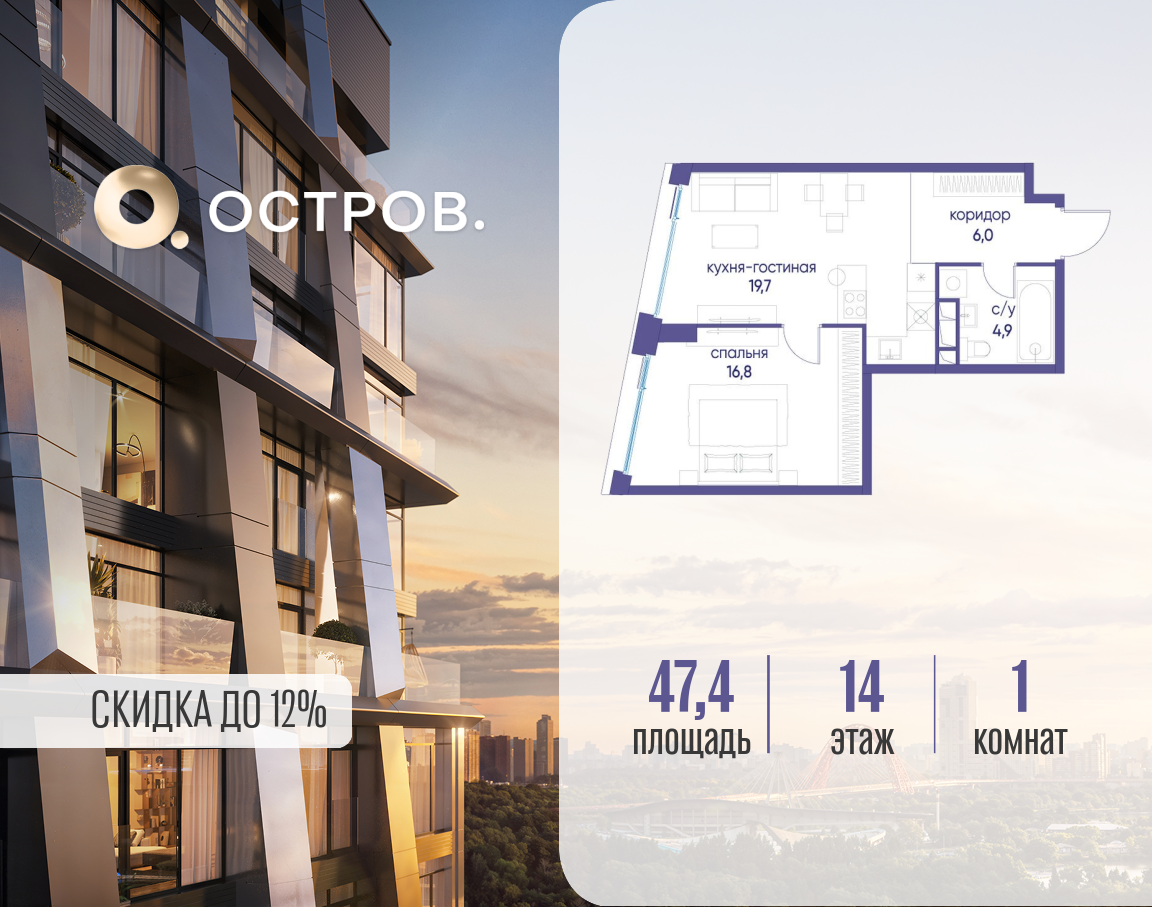 Планировка 1-комнатная квартира в ЖК "Остров"