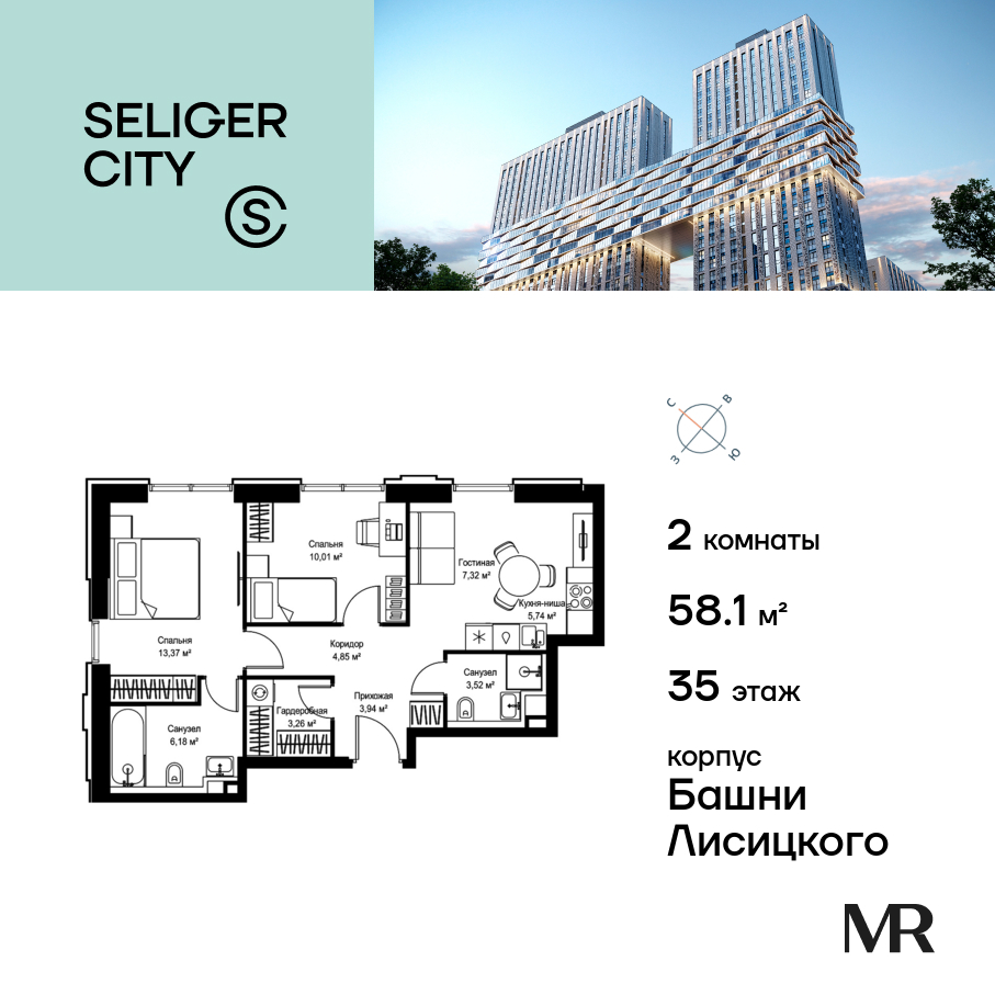 Планировка 2-комнатная квартира в ЖК "Селигер Сити"