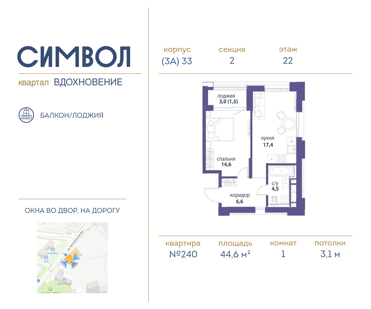 Планировка 1-комнатная квартира в ЖК "Символ"