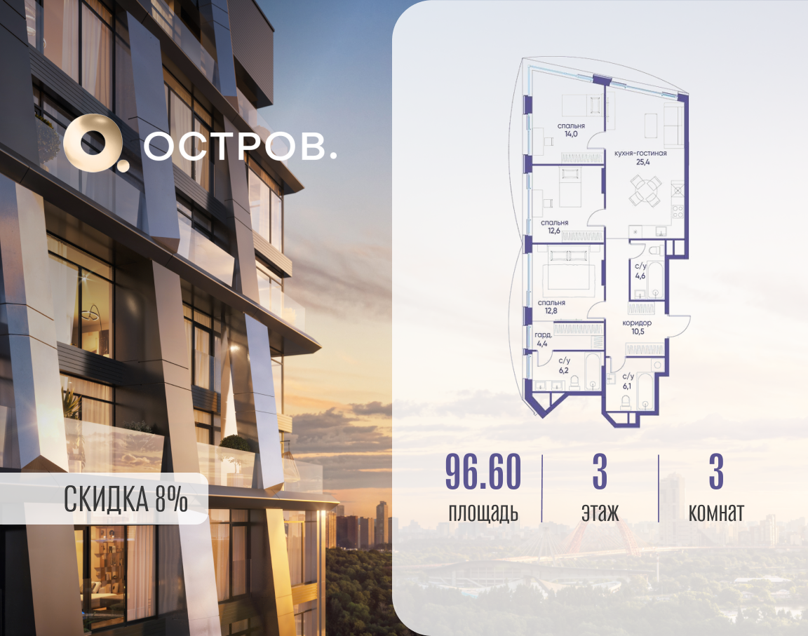 Планировка 3-комнатная квартира в ЖК "Остров"