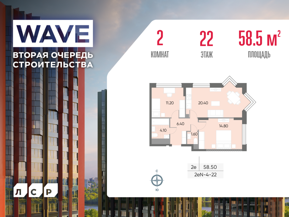 Планировка 2-комнатная квартира в ЖК WAVE (Вейв)