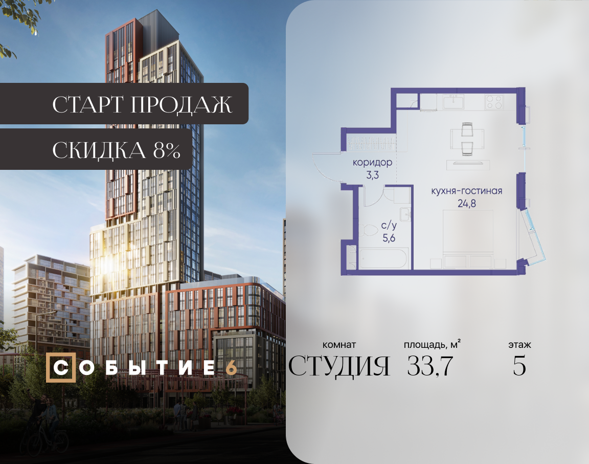 Планировка Студийная планировка в ЖК "Событие"