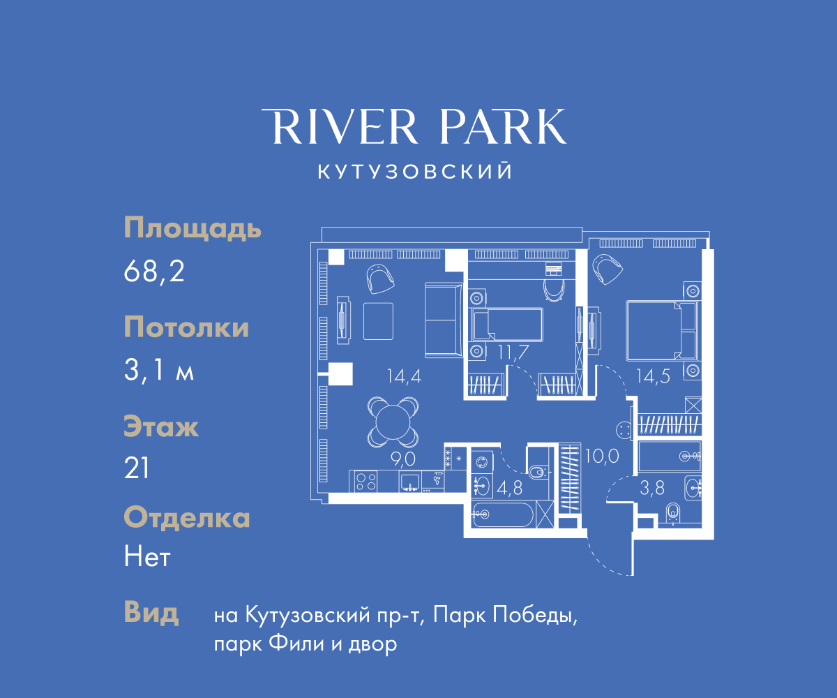 Планировка 2-комнатная квартира в ЖК "River Park Кутузовский" (Ривер парк Кутузовский)