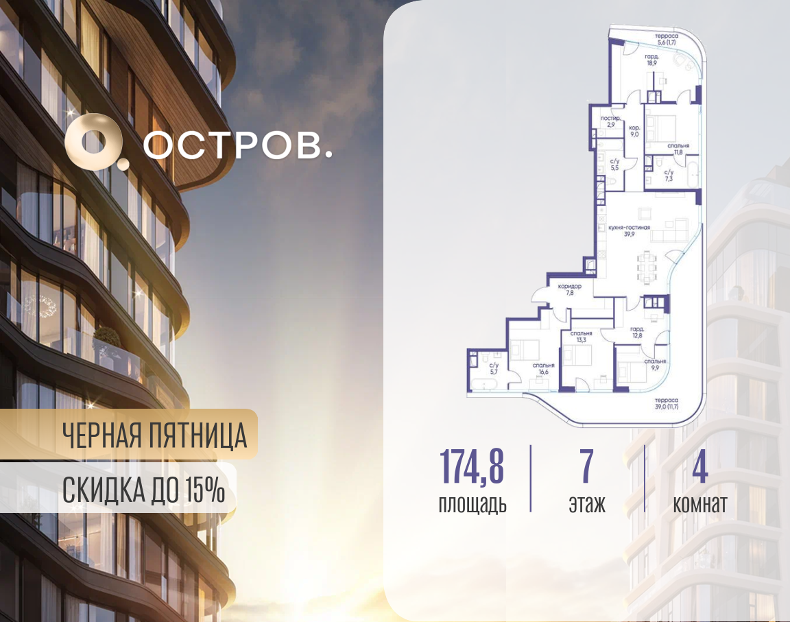 Планировка 1-комнатная квартира в ЖК "Остров"