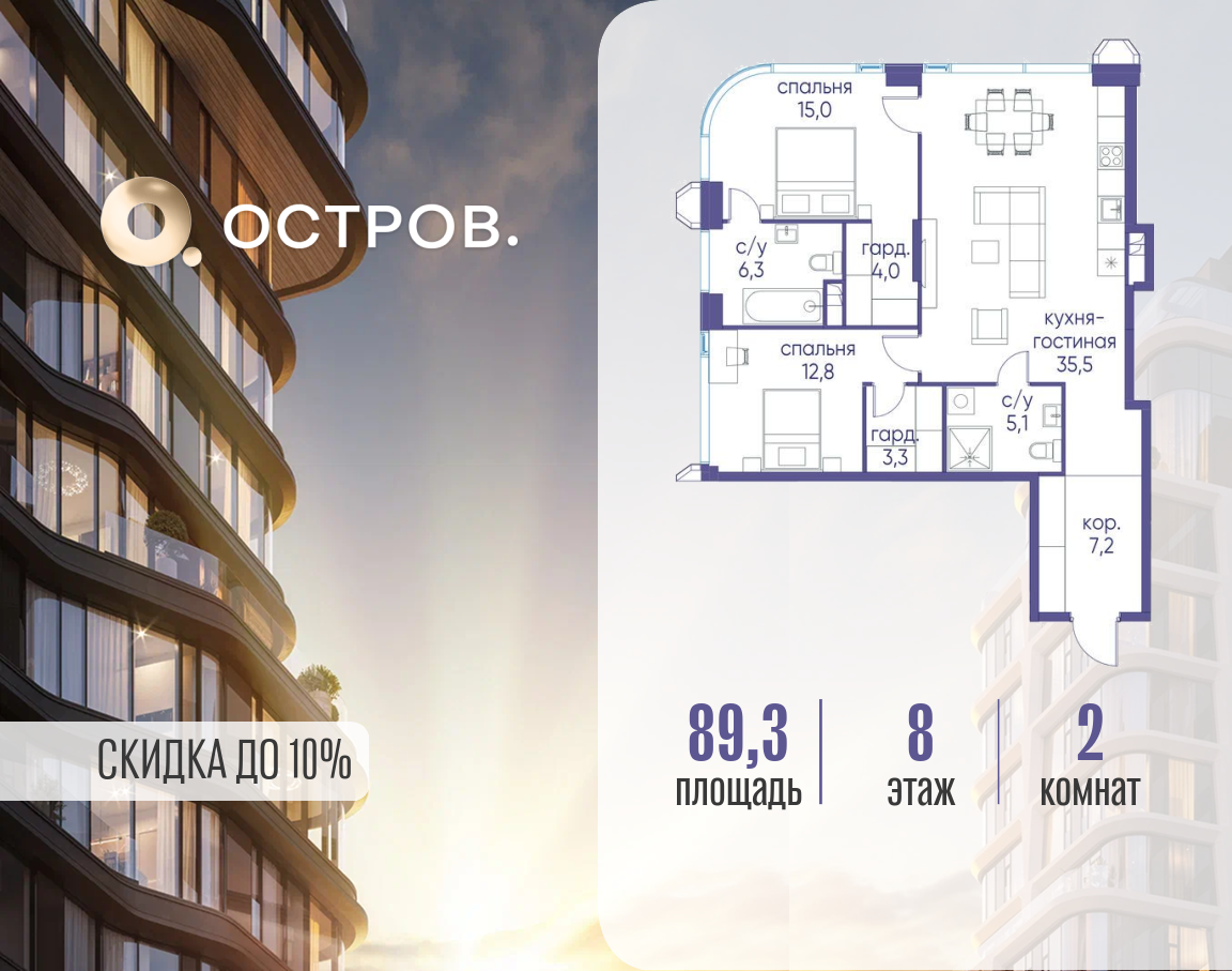 Планировка 1-комнатная квартира в ЖК "Остров"