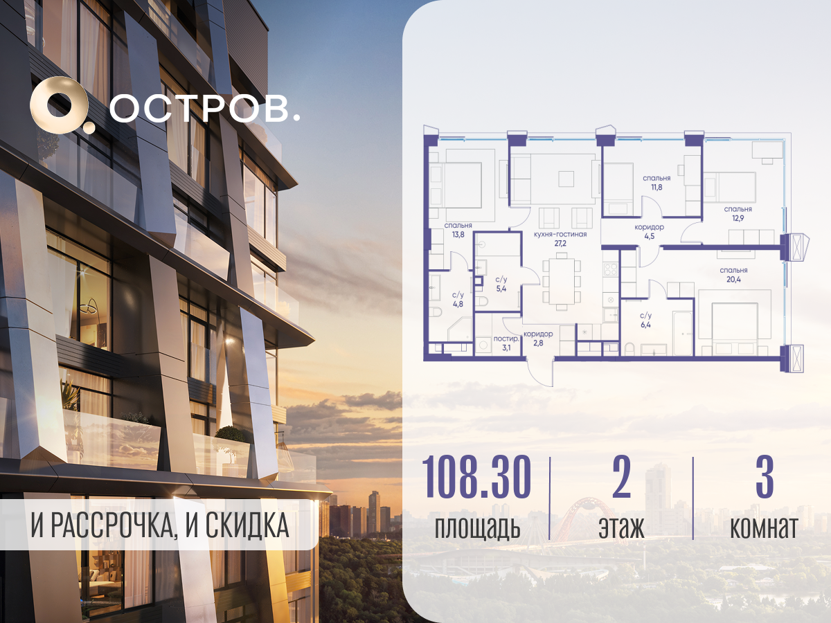 Планировка 3-комнатная квартира в ЖК "Остров"