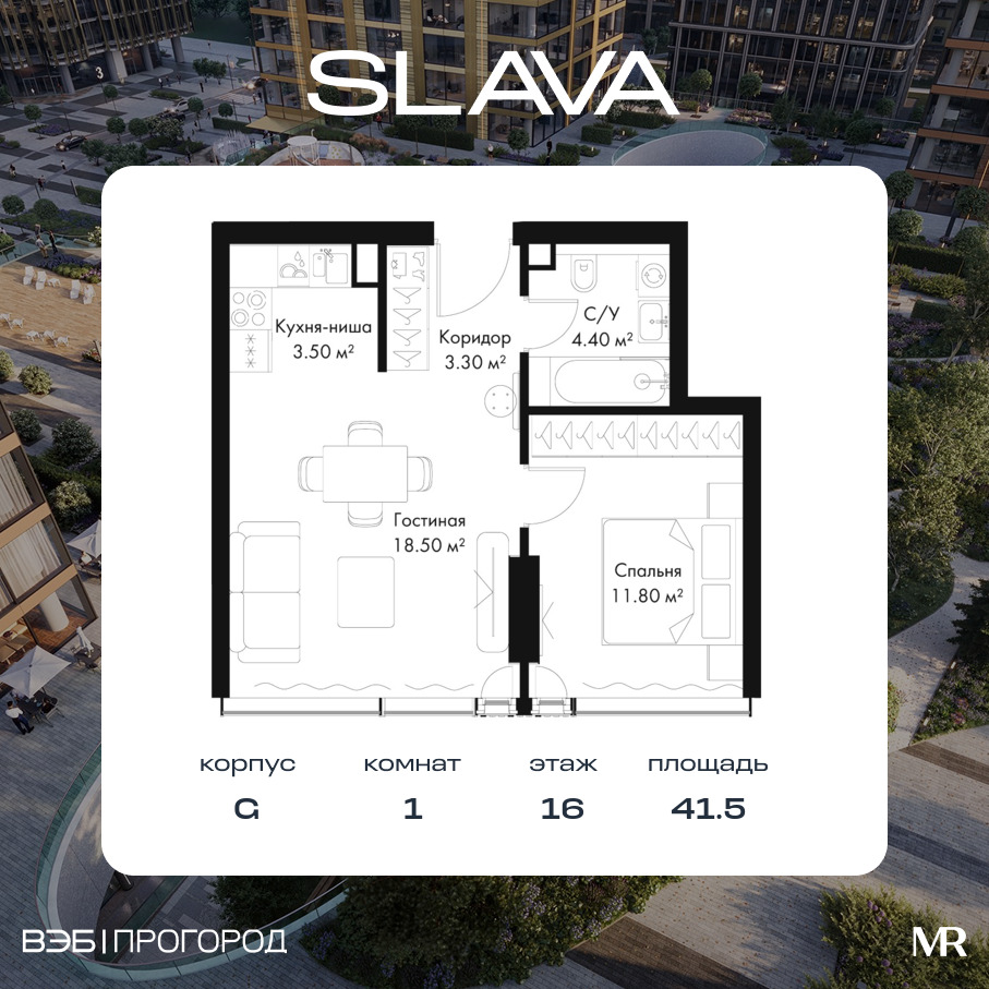 Планировка 1-комнатная квартира в ЖК Slava (Слава)