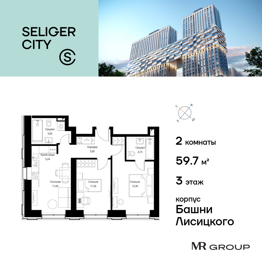 Планировка 2-комнатная квартира в ЖК "Селигер Сити"