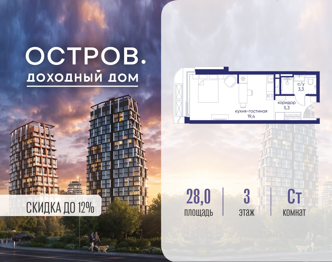 Планировка Студийная планировка в ЖК "Остров"