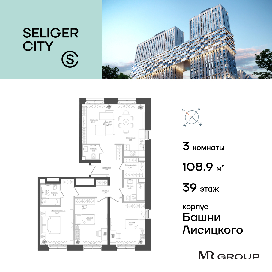 Планировка 3-комнатная квартира в ЖК "Селигер Сити"