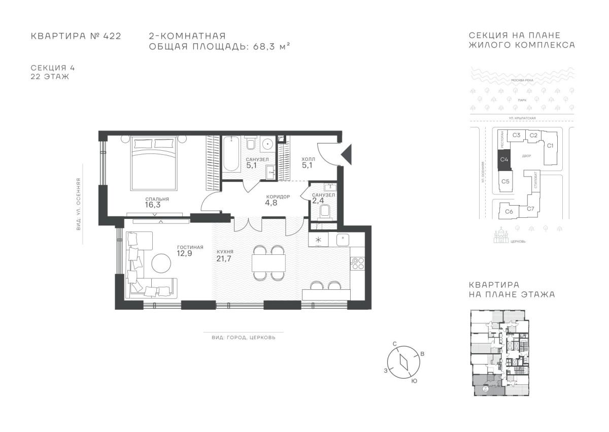 Планировка 2-комнатная квартира в ЖК "Крылатская, 33"