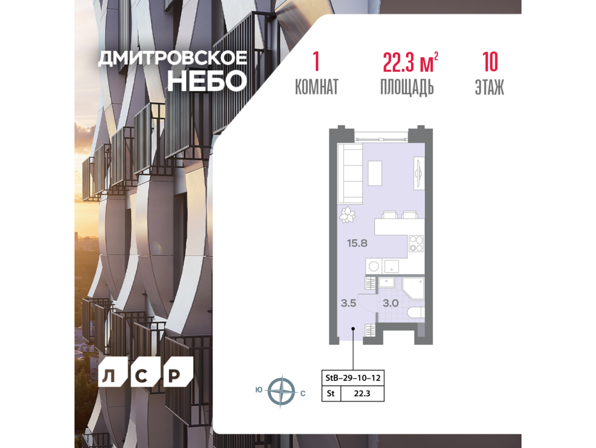 Планировка Студийная планировка в ЖК "Дмитровское Небо"