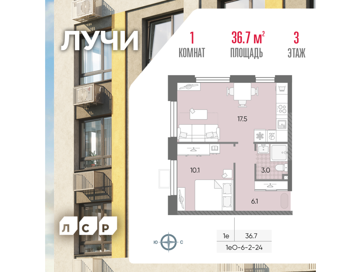 Планировка 1-комнатная квартира в ЖК "Лучи"
