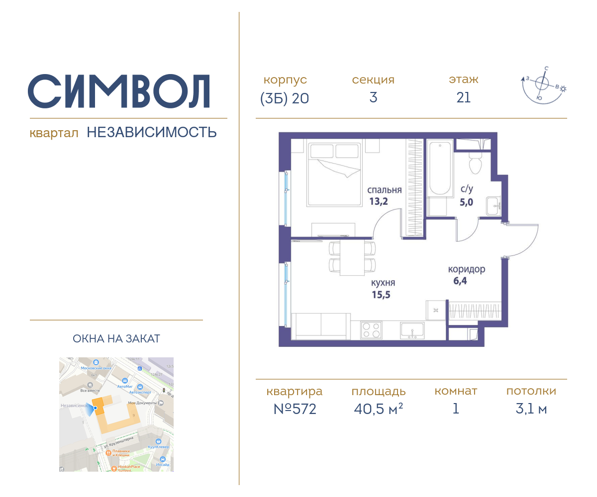 Планировка 1-комнатная квартира в ЖК "Символ"