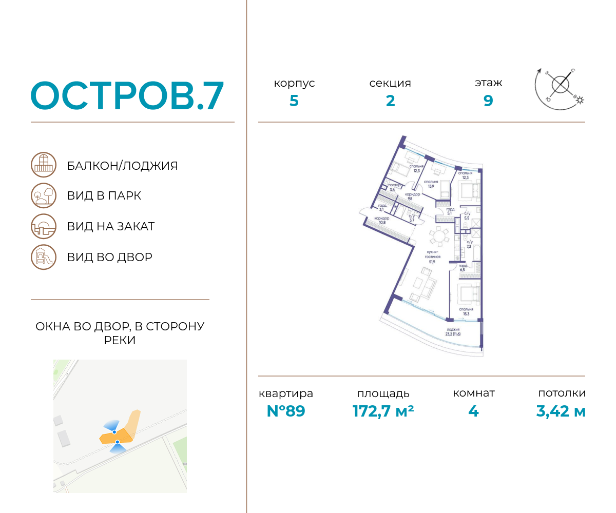 Планировка 4-комнатная квартира в ЖК "Остров"