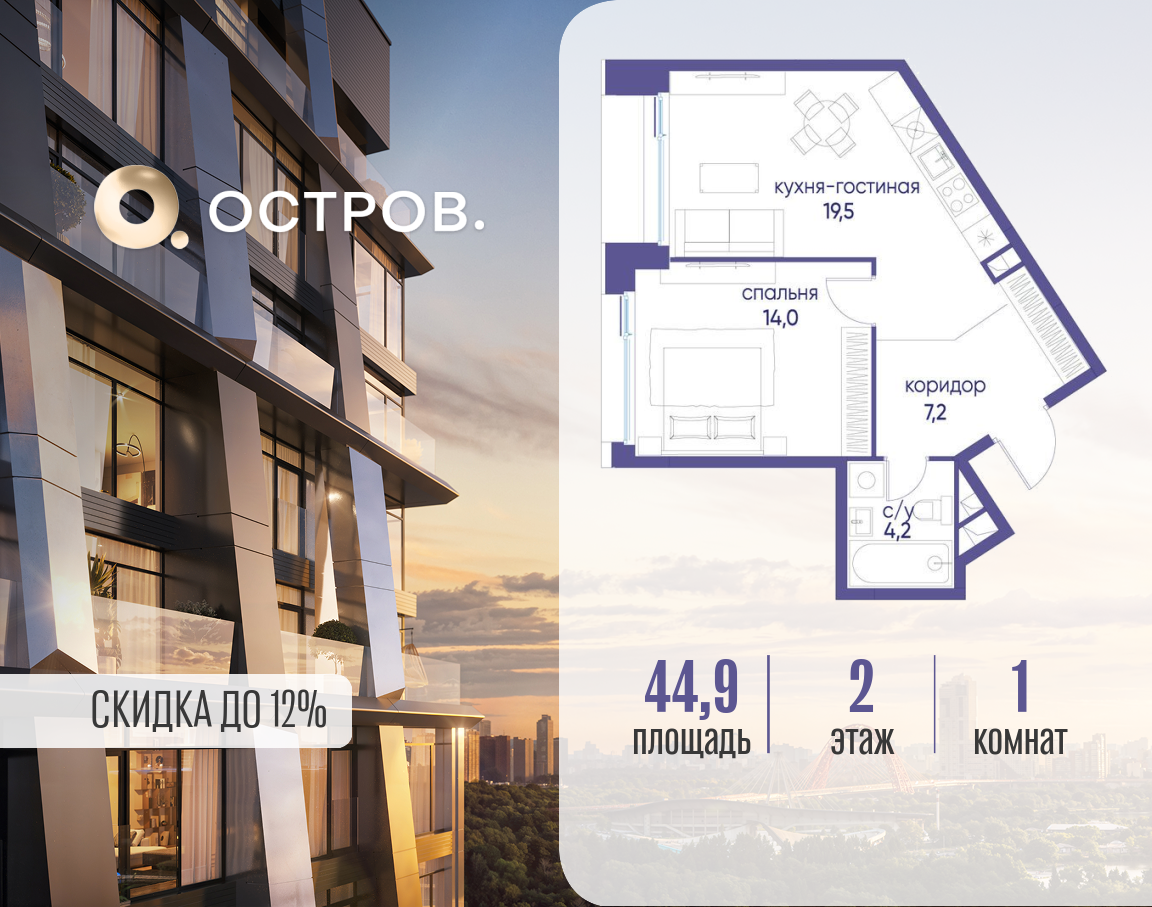 Планировка 1-комнатная квартира в ЖК "Остров"
