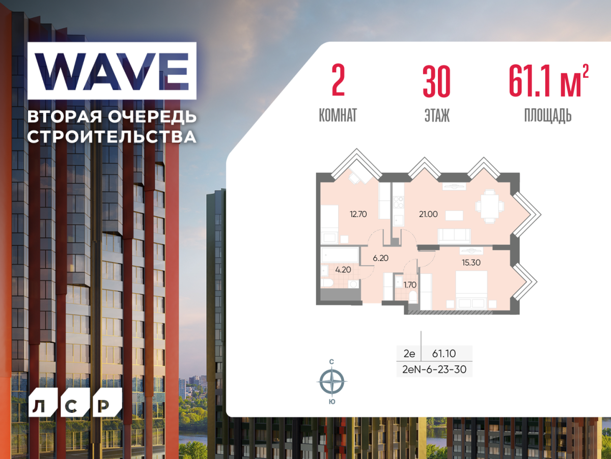 Планировка 2-комнатная квартира в ЖК WAVE (Вейв)