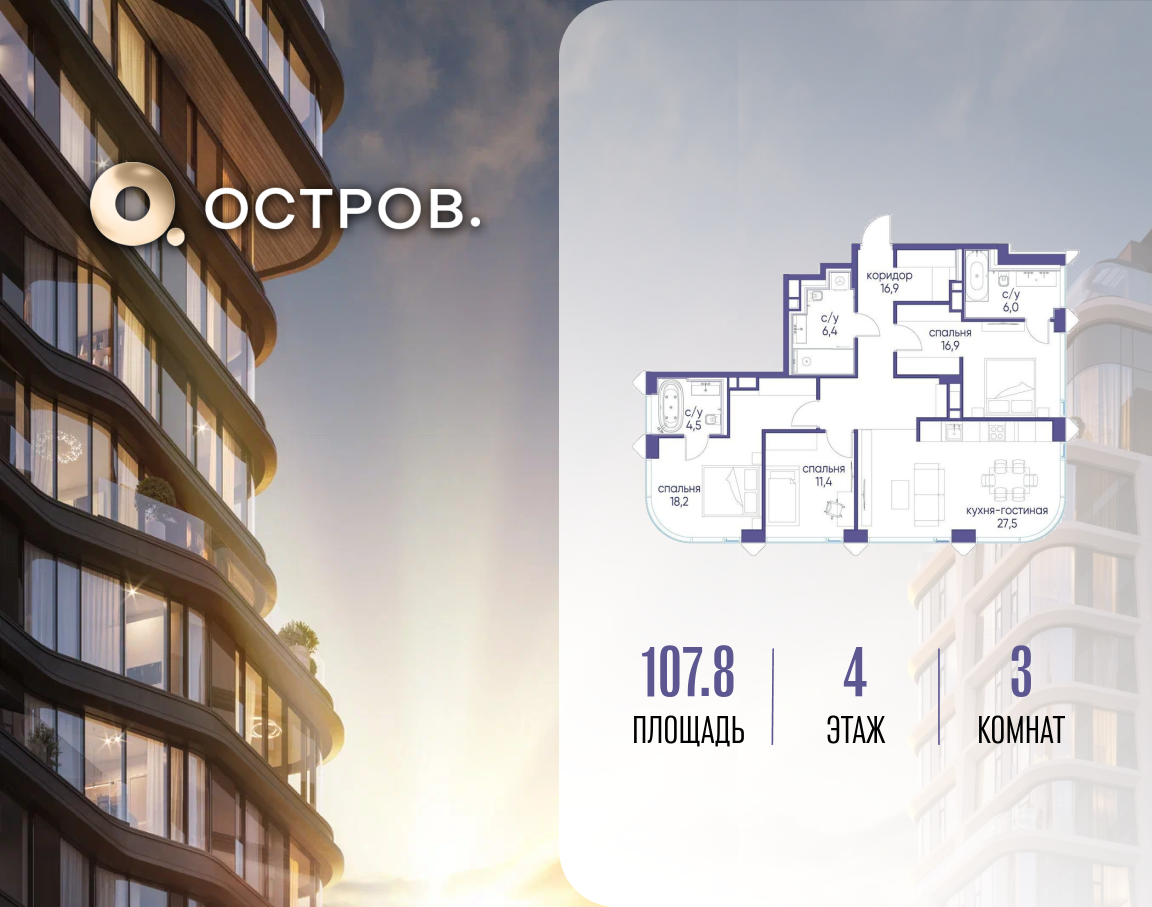 Планировка 1-комнатная квартира в ЖК "Остров"