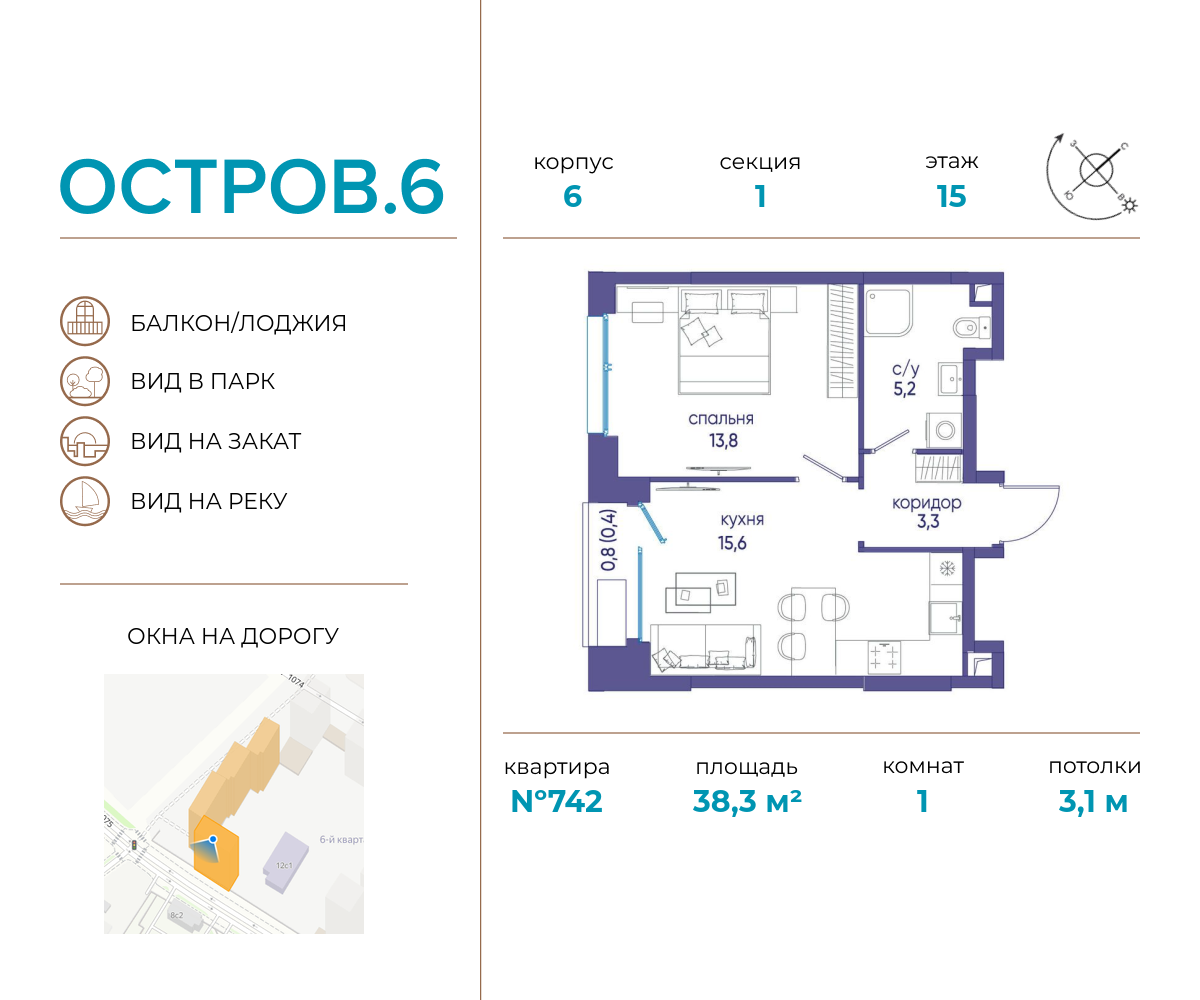 Планировка 1-комнатная квартира в ЖК "Остров"